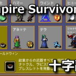 vampire survivors morris unlock