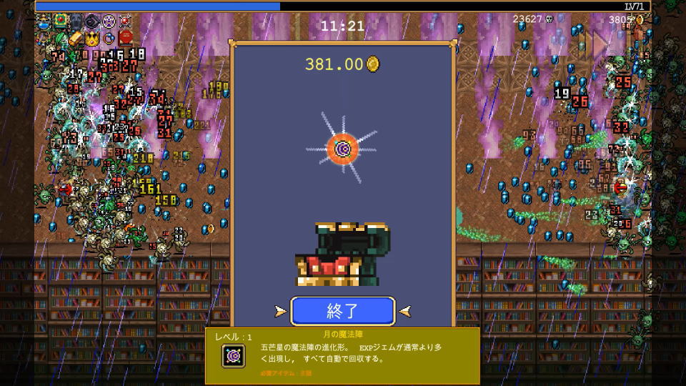 プロセルピナの解除方法-4