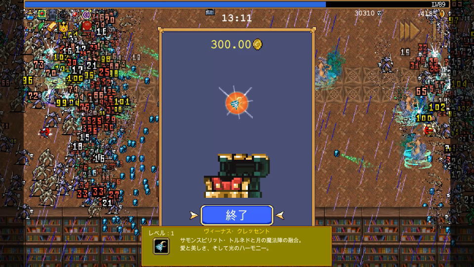 プロセルピナの解除方法-5