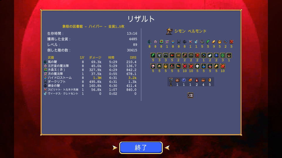 プロセルピナの解除方法-6