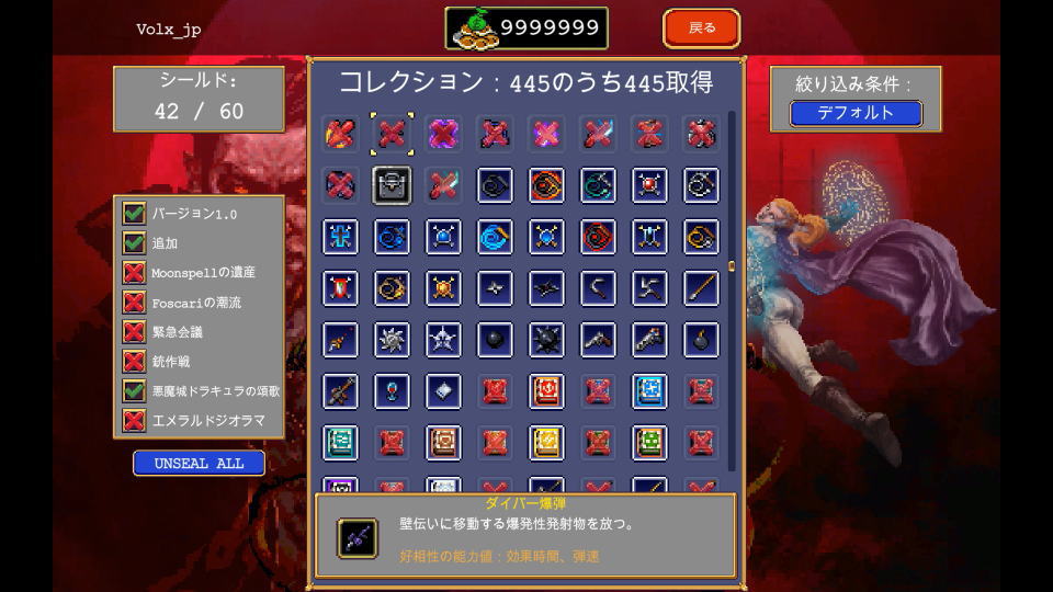 プロセルピナの解除準備