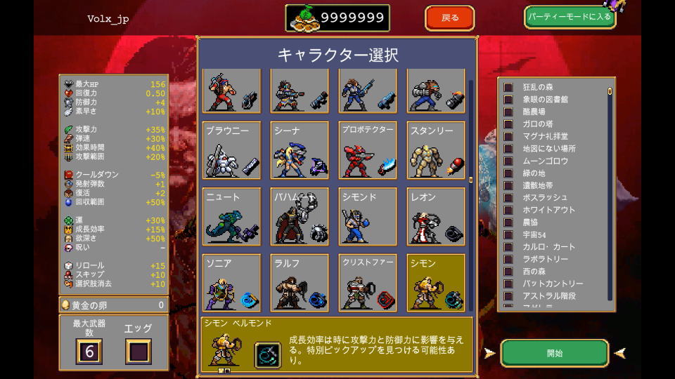 プロセルピナの解除準備-2