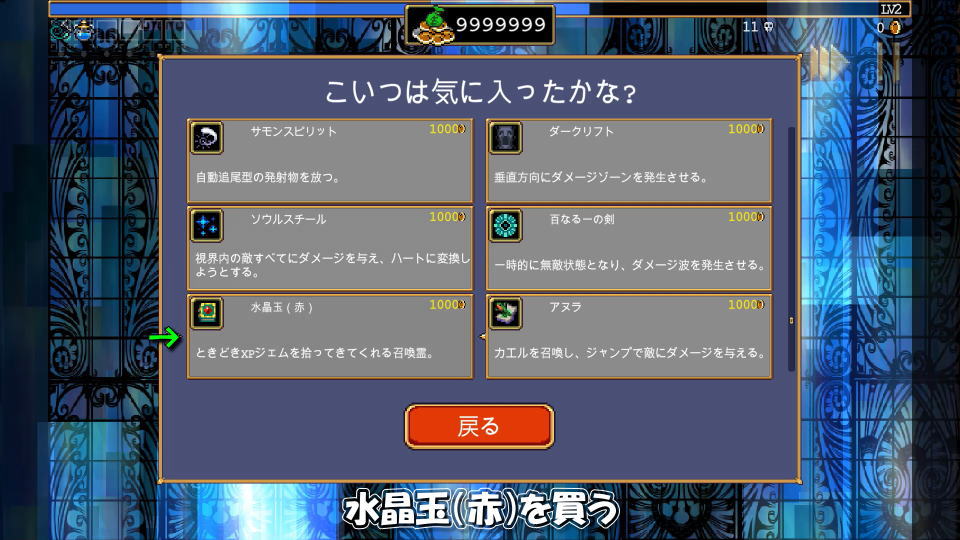 プロセルピナの解除方法-2