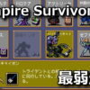 vampire survivors slogra and gaibon unlock