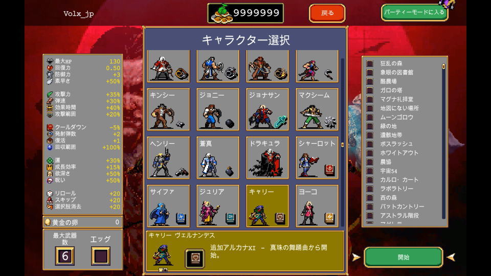 アクトリーセの解除準備