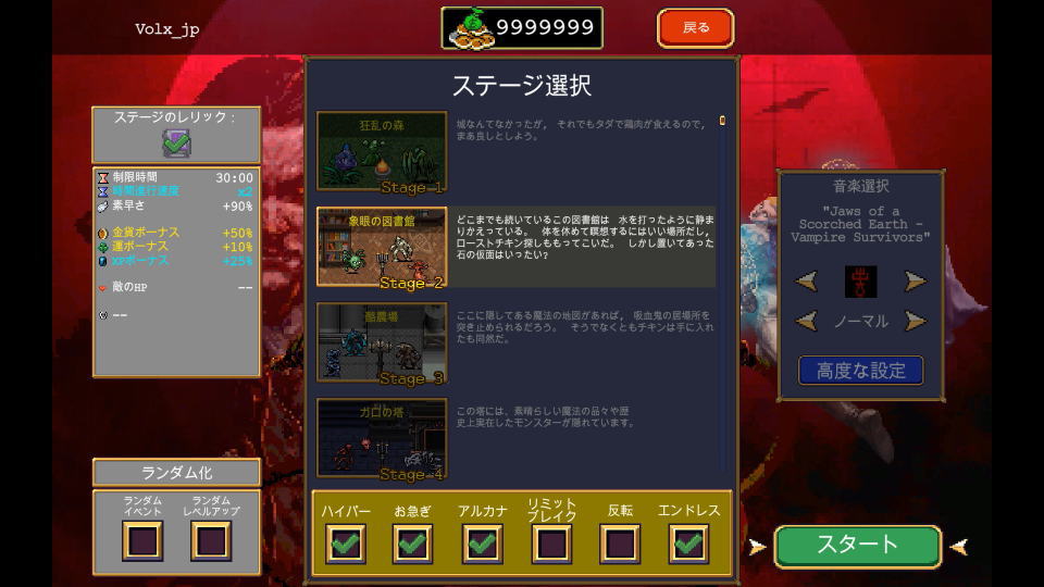 アクトリーセの解除準備-2