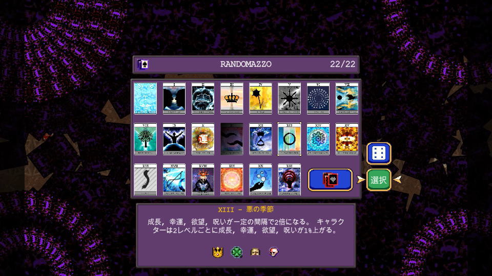 アクトリーセの解除準備-3