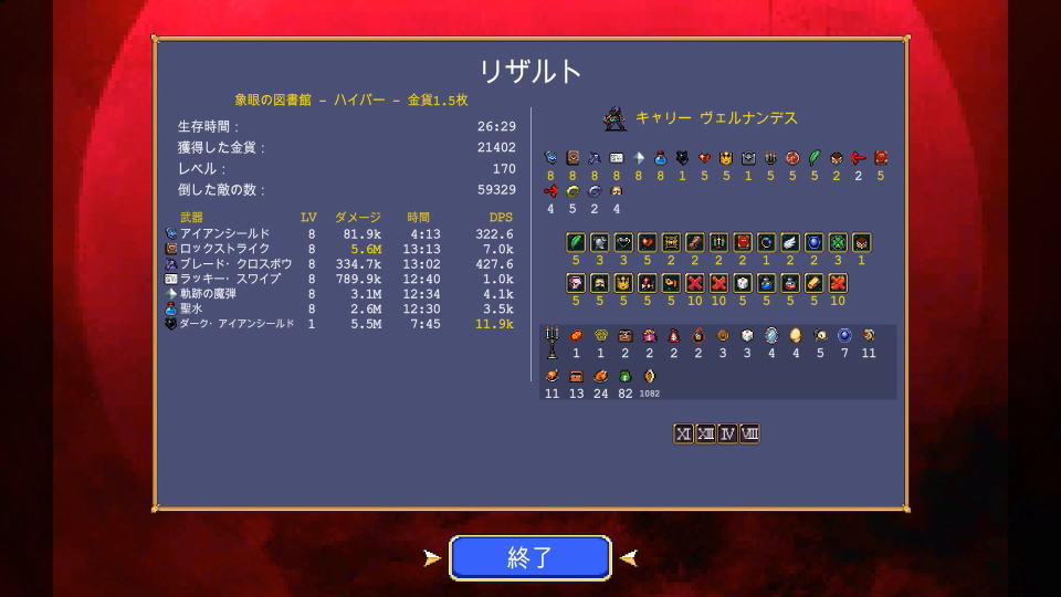 アクトリーセの解除方法-2