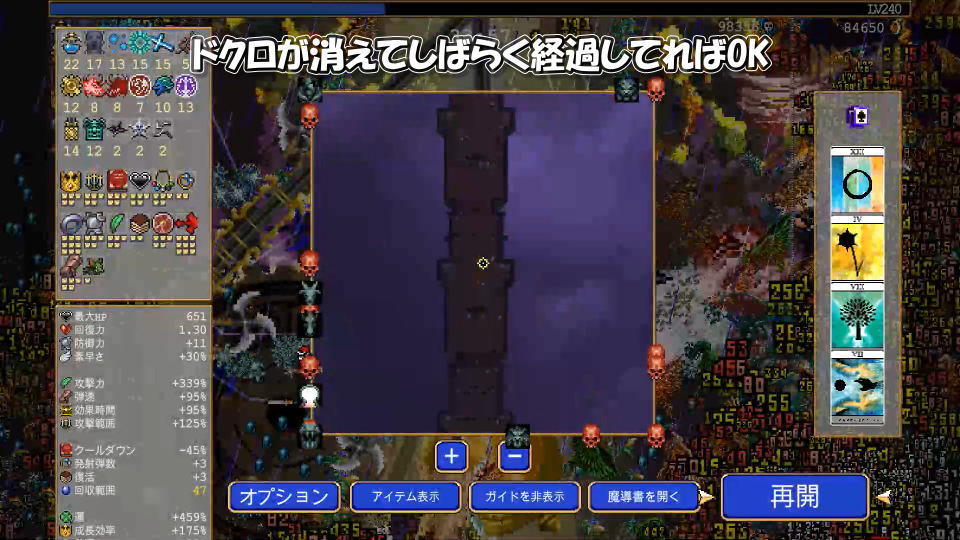 ゼファルの解除方法-6