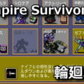 vampire survivors zephyr unlock