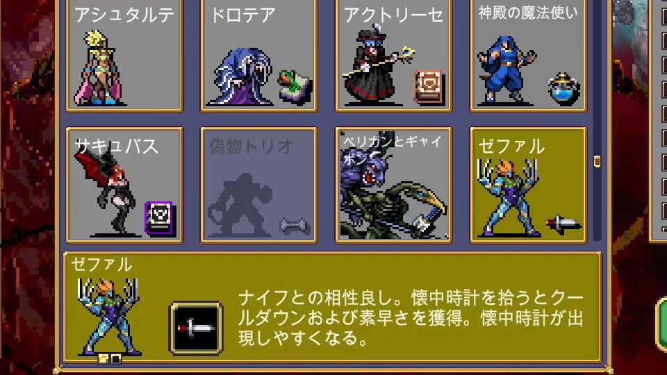 ゼファルの性能