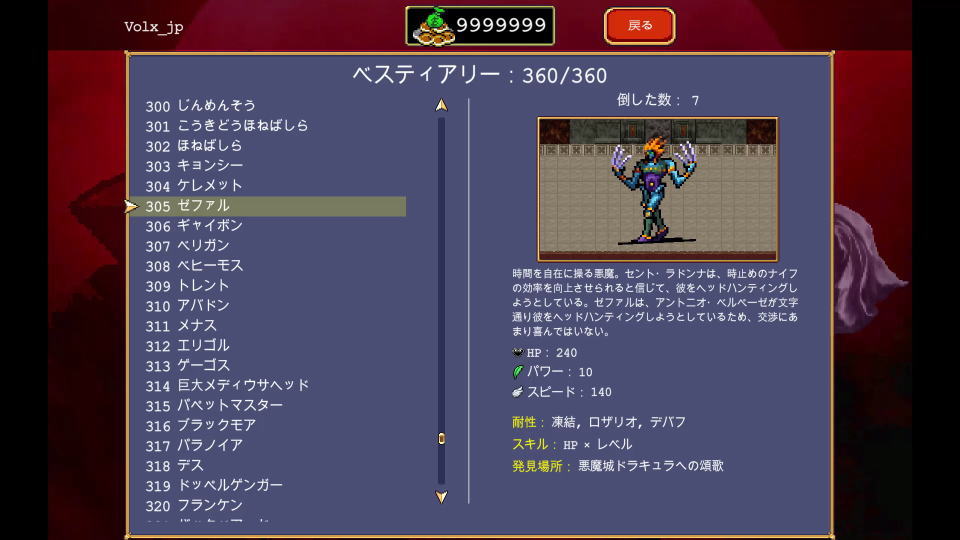 ゼファルの解説