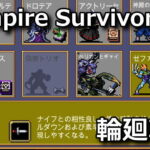 vampire survivors zephyr unlock