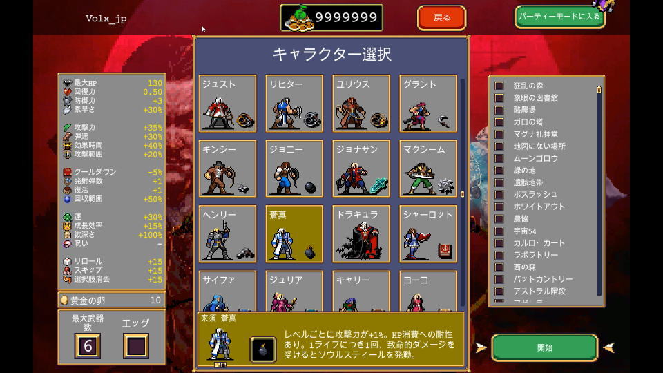 ゼファルの解除準備