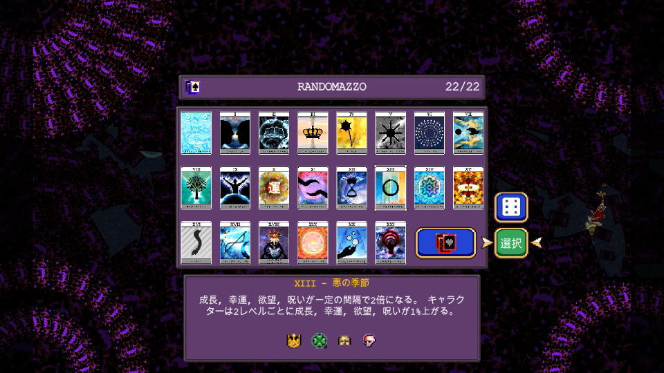 ゼファルの解除準備-3