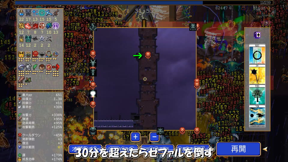 ゼファルの解除方法-4