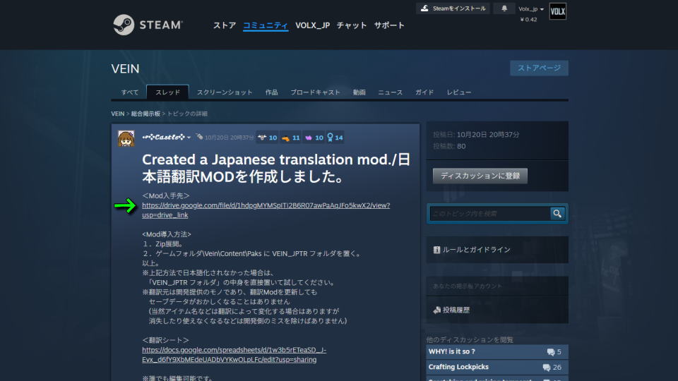 日本語化ファイルのダウンロード