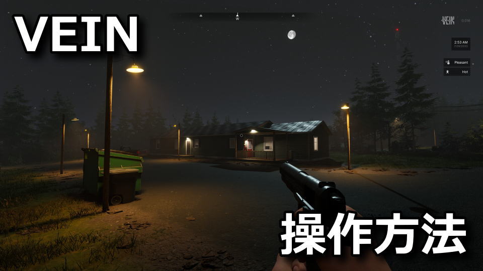 VEIN:キーボードの設定