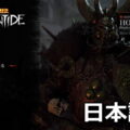 warhammer vermintide 2 japanese mod