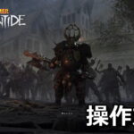 warhammer vermintide 2 keyboard controller setting