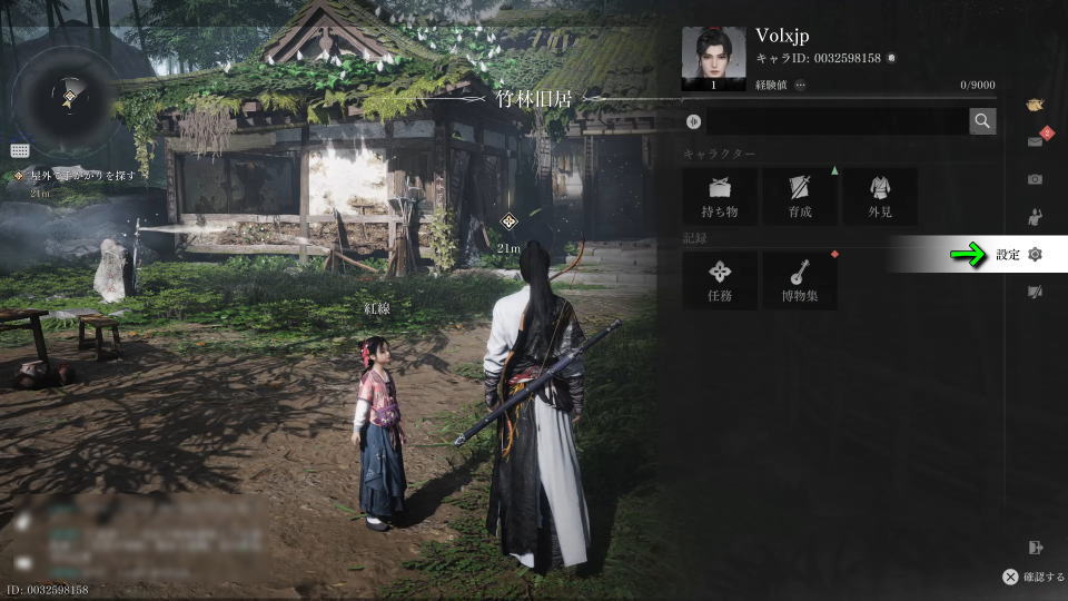 風燕伝の操作を確認する方法-2