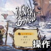 winter burrow keyboard controller setting 1