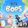 bits bops keyboard controller setting