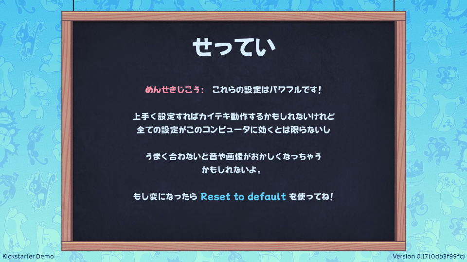 ビッツ&ボップスの操作を確認する方法-2