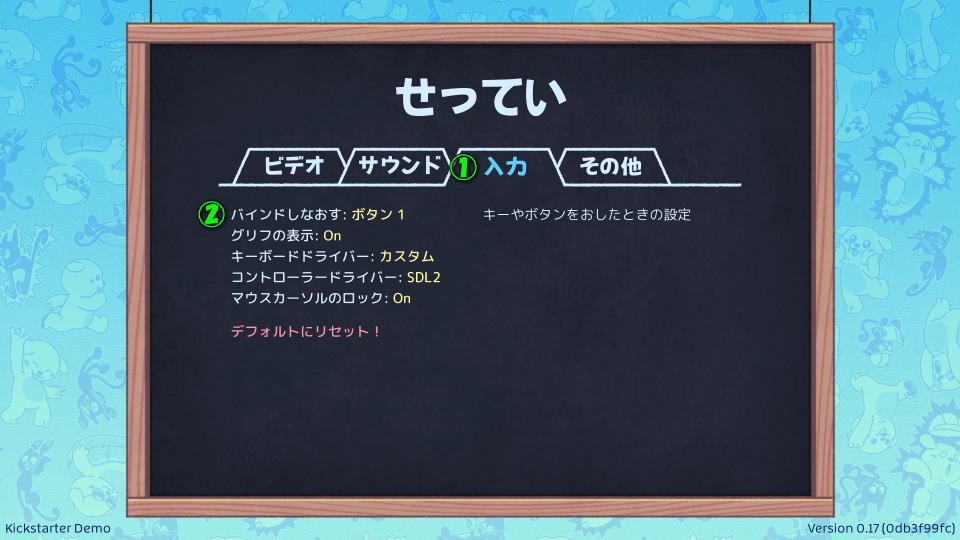 ビッツ&ボップスの操作を確認する方法-3