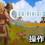 cloudheim keyboard controller setting