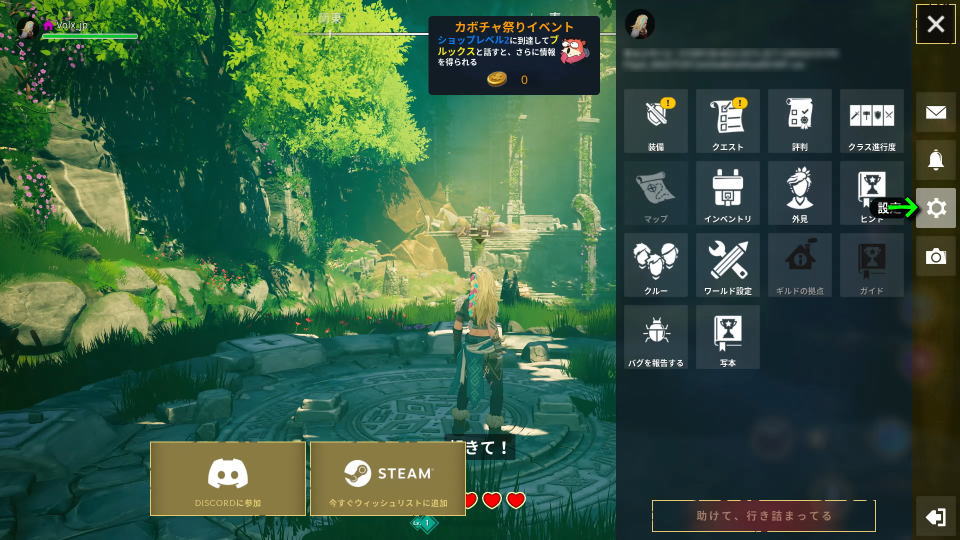 Cloudheimの操作を確認する方法-4