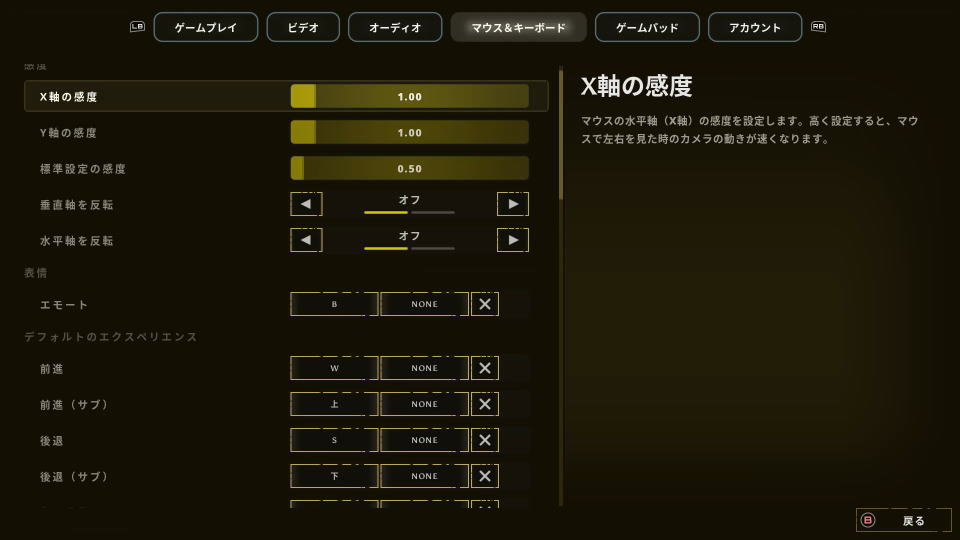 Cloudheimのキーボード設定