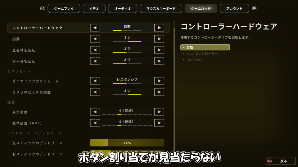 Cloudheimのコントローラー設定