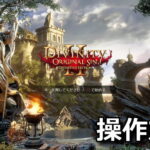 divinity original sin 2 keyboard controller setting 2512