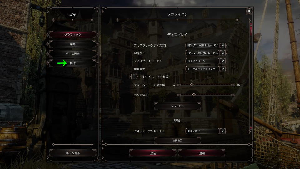 Divinity: Original Sin 2の操作を確認する方法-2
