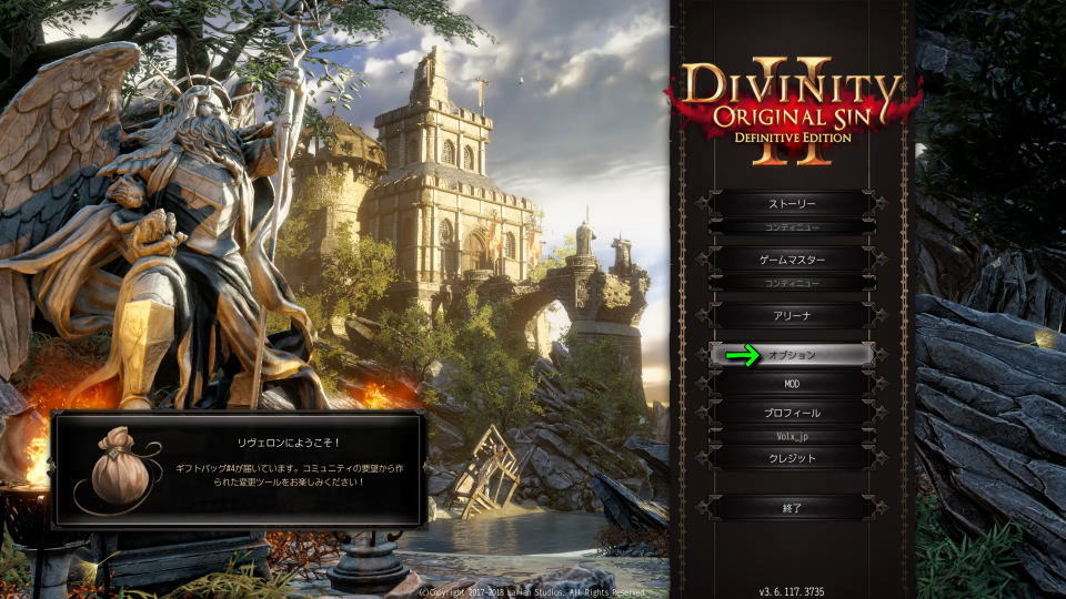 Divinity: Original Sin 2の操作を確認する方法