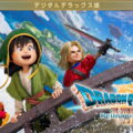 dq7r deluxe edition tigai hikaku spec
