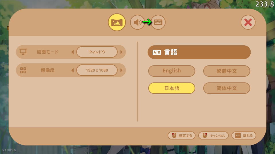 Fox Sex Farmの操作を確認する方法-2