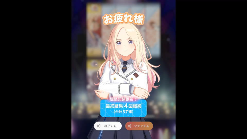 引き放題ガシャを行う方法-7