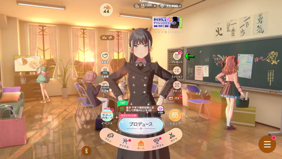 引き放題ガシャを行う準備