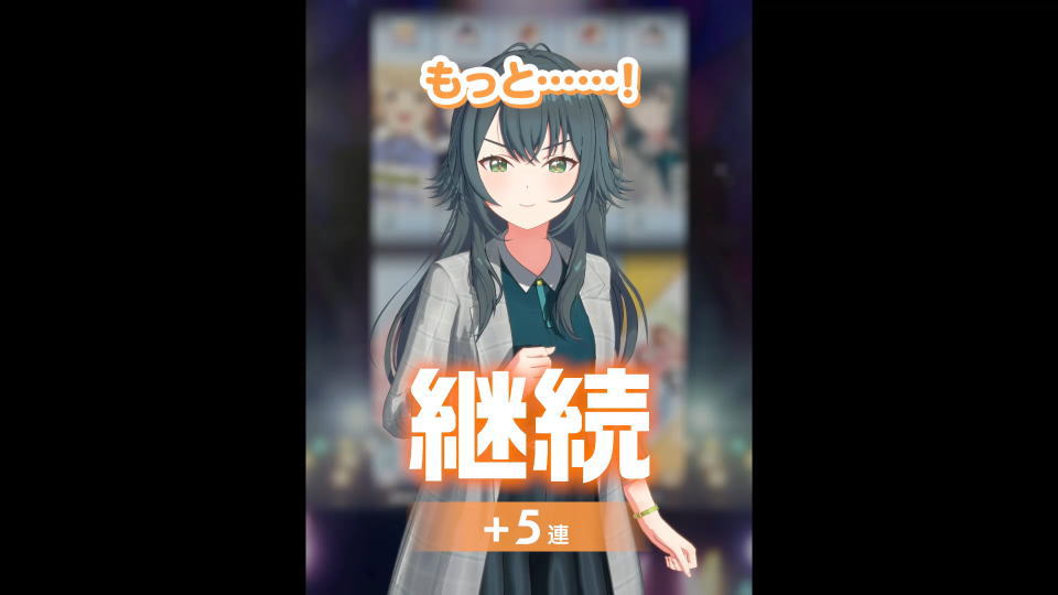 引き放題ガシャを行う方法-4