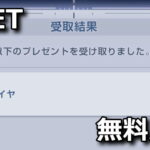 ggene eternal diamond get campaign