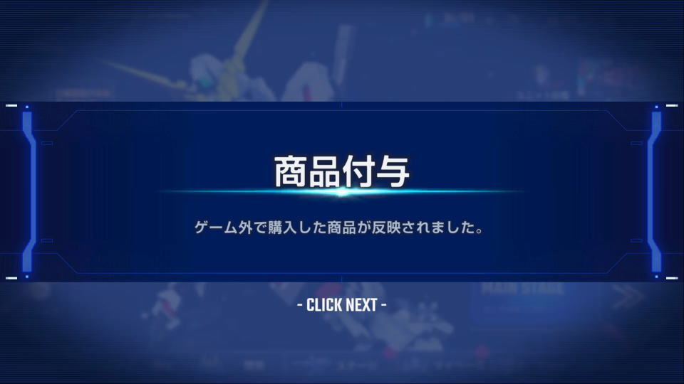 追加無料ダイヤの入手方法-5