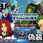 ggene eternal dummy balloon