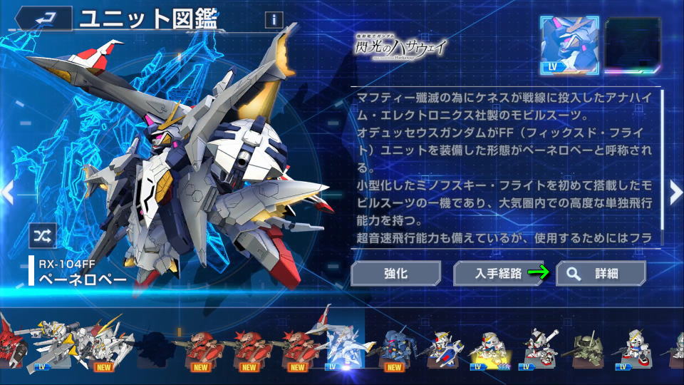 SP化とSSP化を比較する方法-2