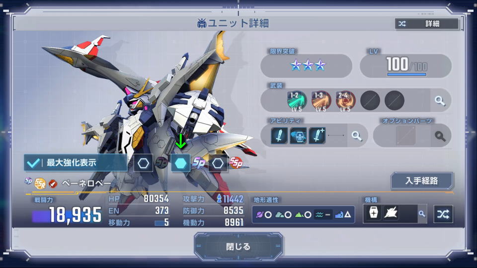 SP化とSSP化を比較する方法-3