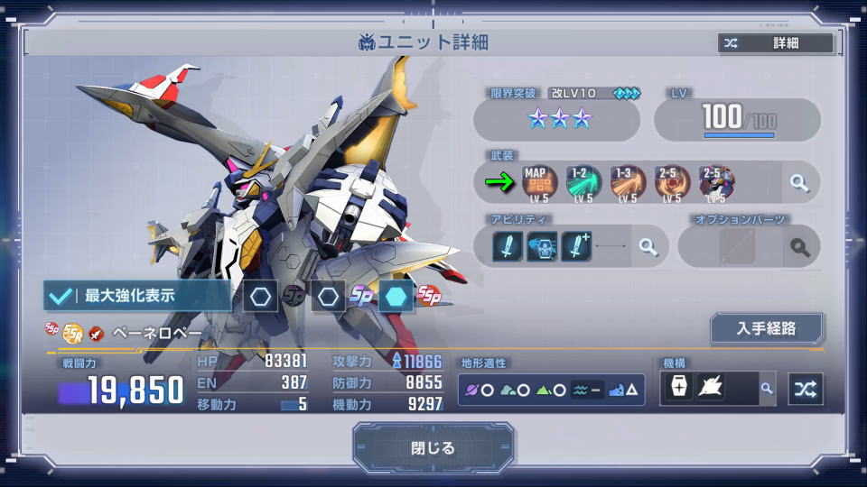 SP化とSSP化を比較する方法-4