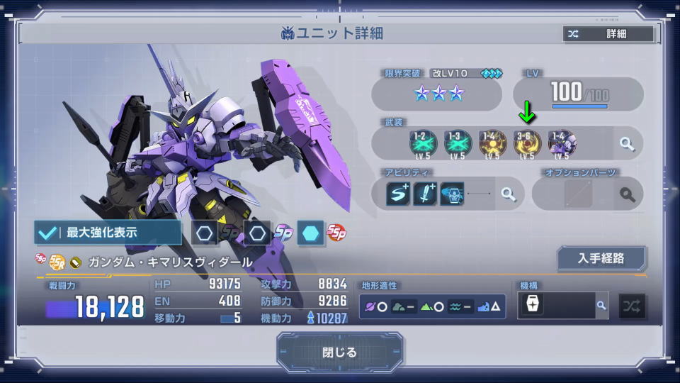 射程6のユニット