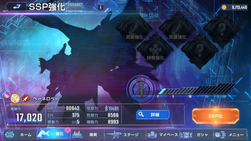 SSP化する方法-3