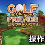 golf with your friends keyboard controller setting